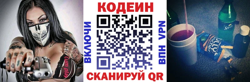 Кодеиновый сироп Lean Purple Drank  Карабаново 