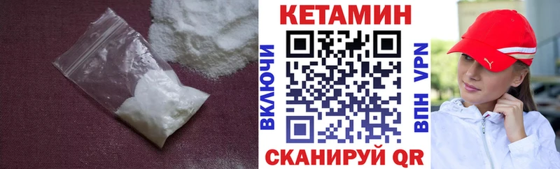 КЕТАМИН VHQ  Карабаново 